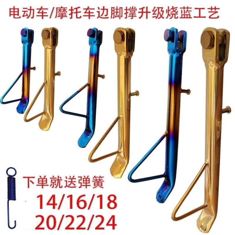 电动车偏撑机车踏板电动车边撑支架边撑侧支架脚撑脚架弹簧边撑