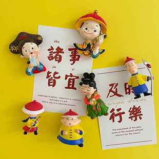 宫廷风皇帝皇后冰箱贴创意立体清宫侍卫中国风唐朝仕女匾牌磁性贴
