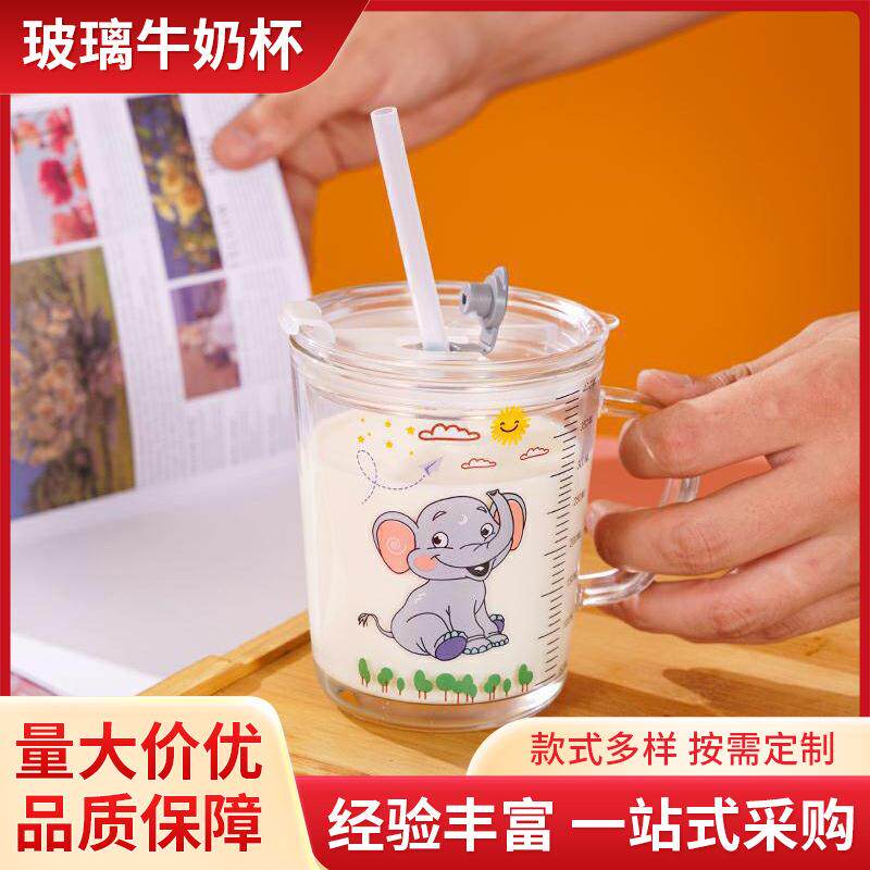 防摔吸管杯儿童玻璃水杯家用杯子刻度牛奶杯量杯冲奶粉专用杯喝水