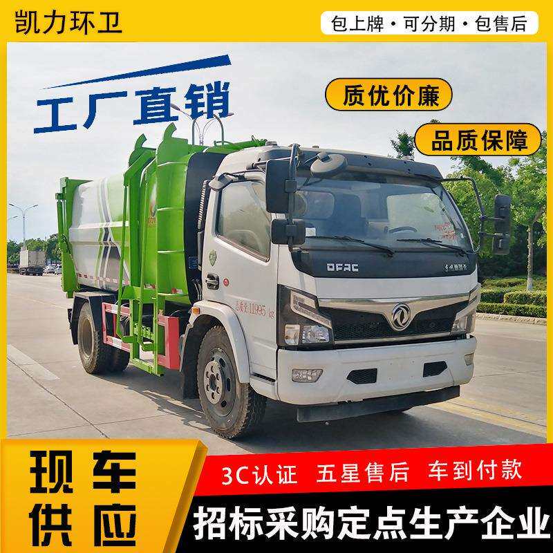 东风华神T3侧装压缩垃圾车 市政环卫垃圾清运车多功能压缩垃圾车