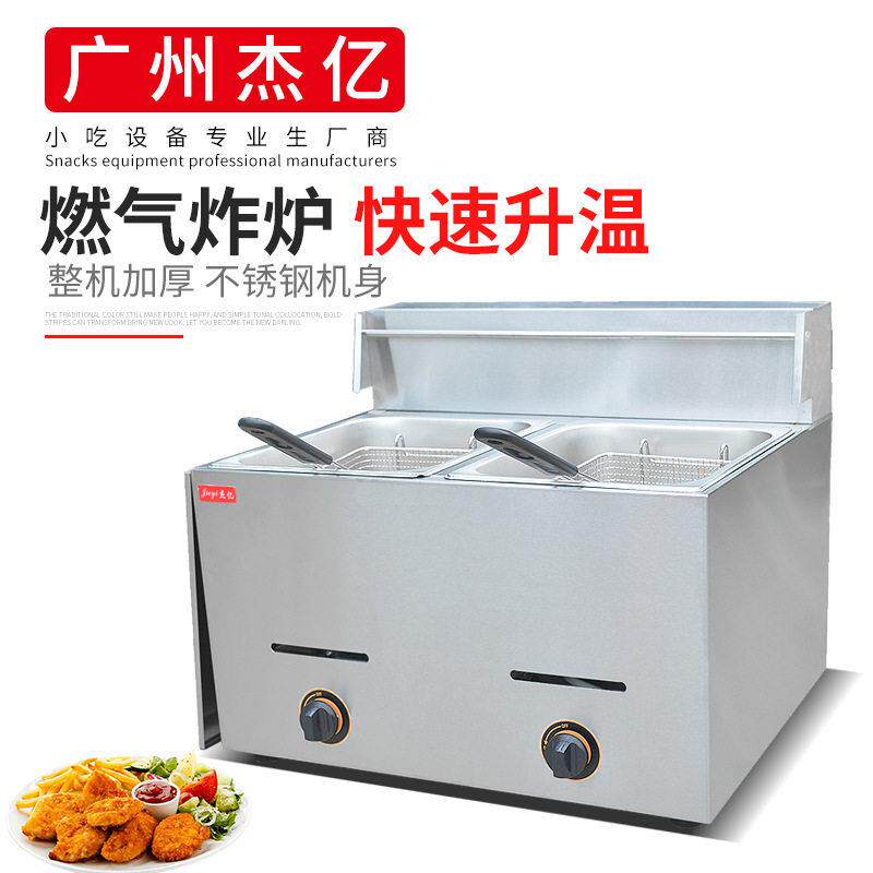 杰亿双缸双筛燃气炸炉FY-72商用煎炸锅油炸炉炸薯条鸡翅炸油条机