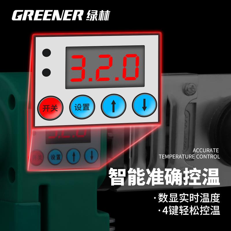 绿林ppr热熔器热熔机水烫管热容大功率电热枪焊接器新款数显控温