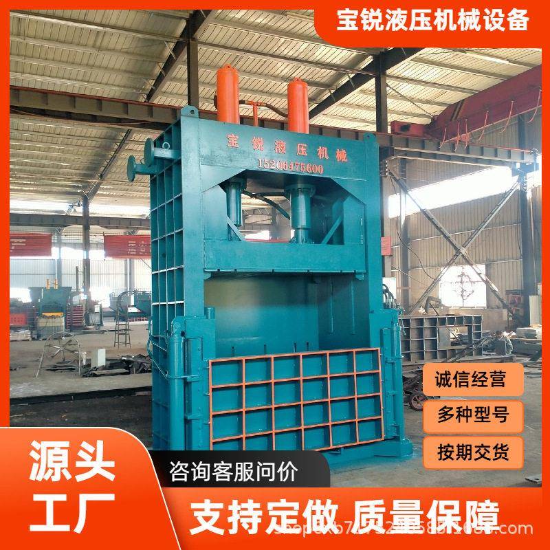 立式打包机塑料废纸箱易拉塑料膜胶皮油漆桶铝合金编织袋废品