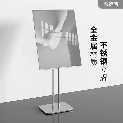 广告牌海报展示架立式落地展架商场不锈钢水牌店门口立牌展示牌