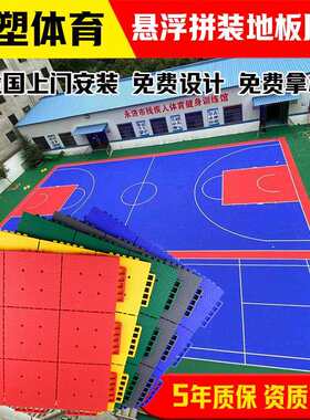 悬浮地板厂家幼儿园室外拼装热塑橡胶篮球场地耐磨软塑环保