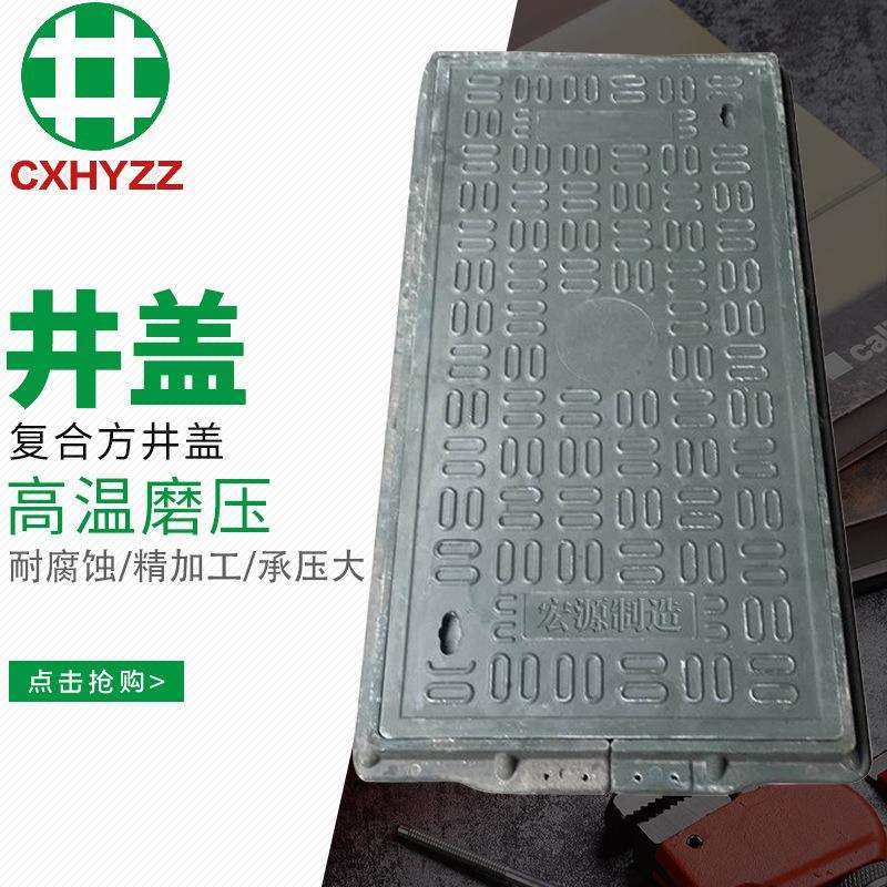 电力电信下水道弱电沟盖板市政复合树脂材料电力盖板,基础建材,井盖,淘宝优惠券,粉丝福利购,淘宝优惠卷