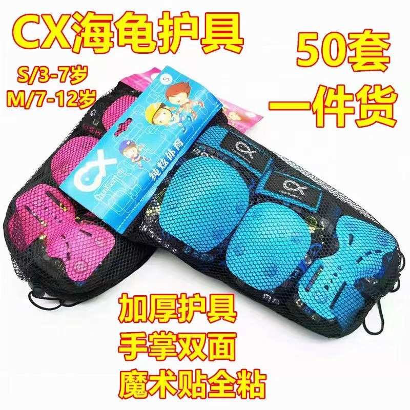 儿童护具套装儿童头盔溜冰鞋护膝轮滑板海龟护具平衡自行车俱乐部