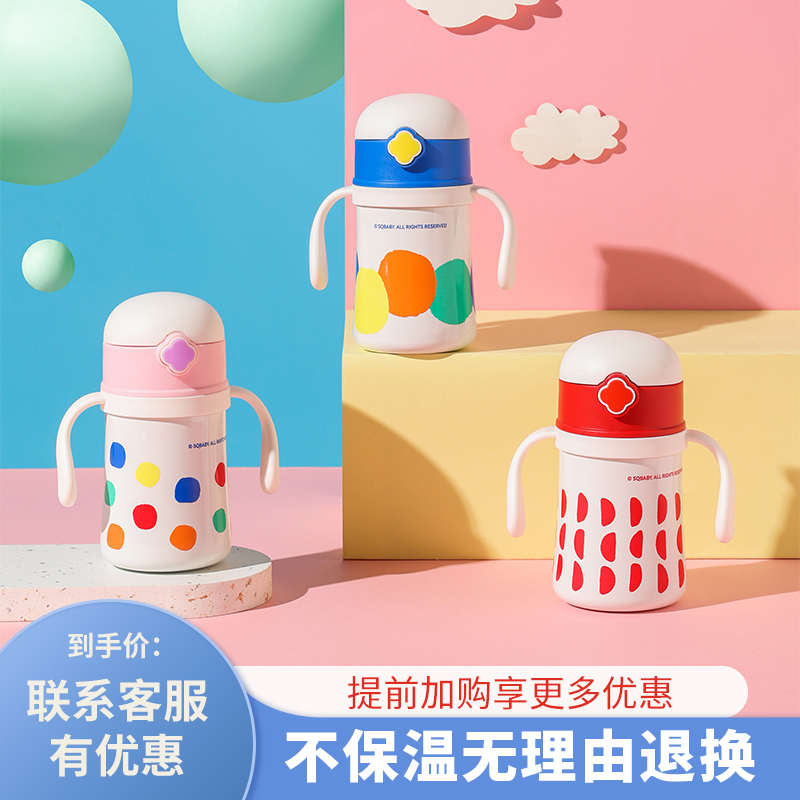 善趣幼儿园学饮杯儿童吸管保温杯带手柄便携背带防呛宝宝外出保温