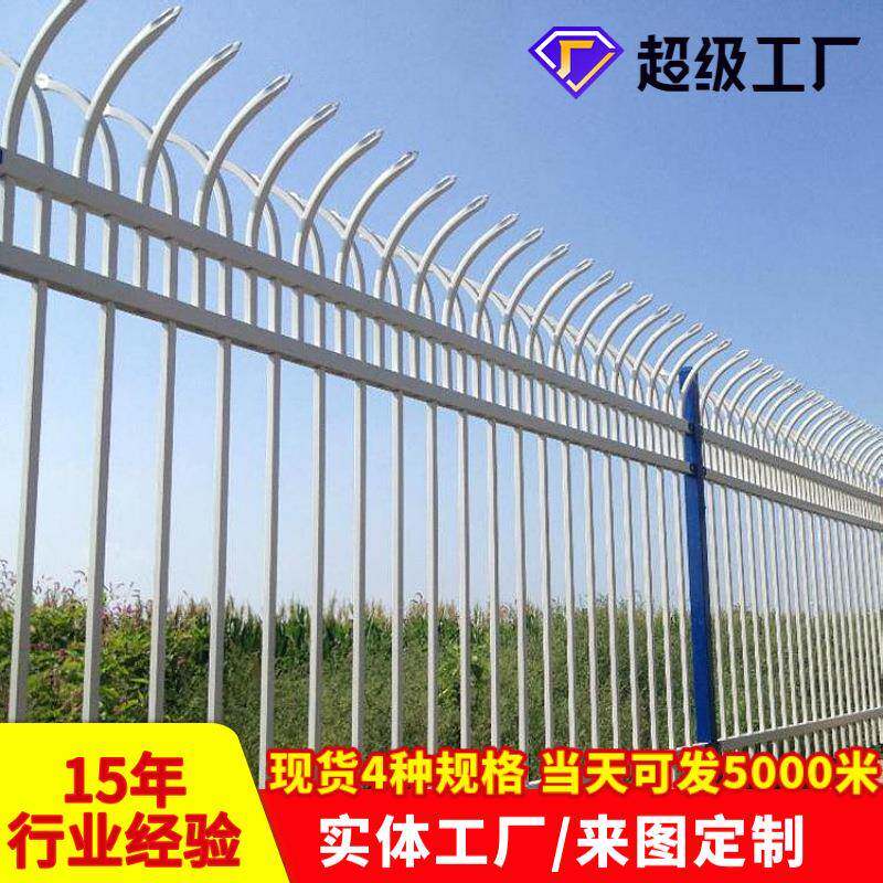 锌钢围栏护栏户外小区别墅庭院围墙铁艺栅栏厂区防撞隔离防护栏杆