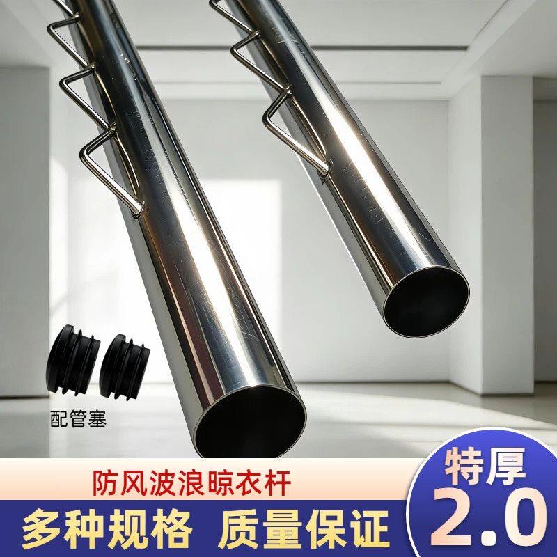 不锈钢管多种规格可定制固定式家用墙上加厚单杆室外晒被子晒衣架图片