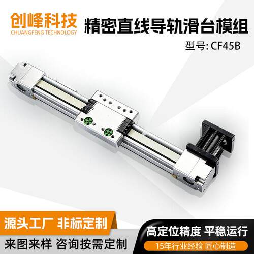 CF45同步带直连系列直线导轨滑台线性模组厂家直销