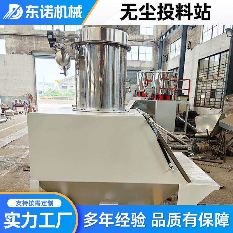 电动无尘投料站微米粉末粉料无尘收集投料机粉体投料站