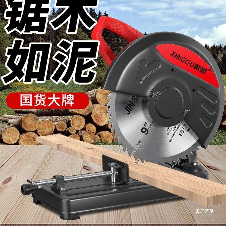 星固型材切割机大功率钢材机小型家用木材切割机多功能金属便吾购