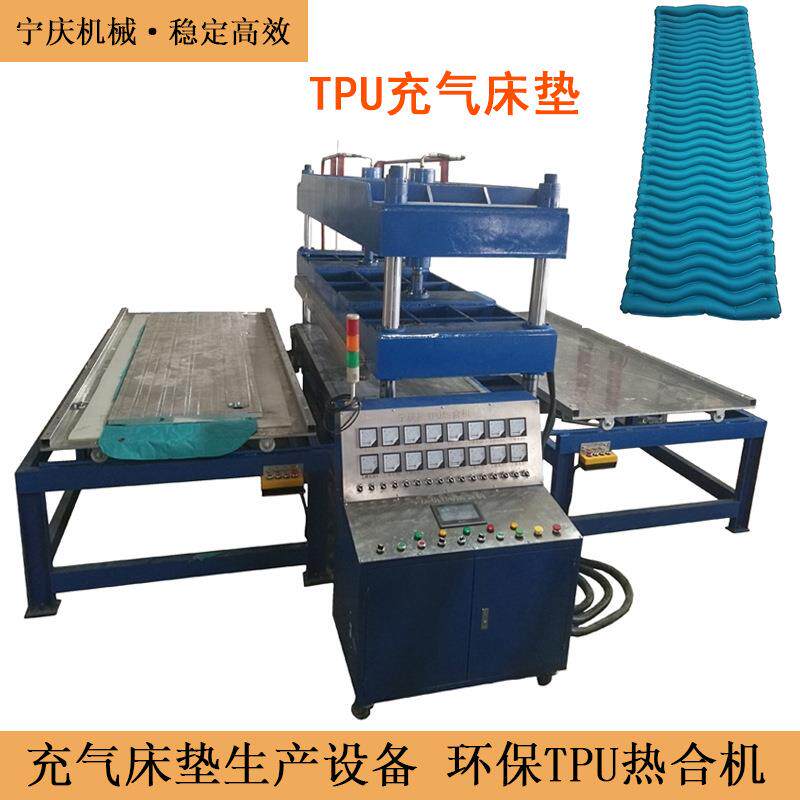 TPU自动垫热熔机TPU热合机TPU空气垫设备
