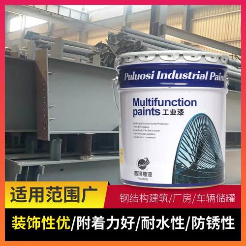 工业防腐涂料钢构铁设备机械储罐工地金属漆酸醇面漆油漆