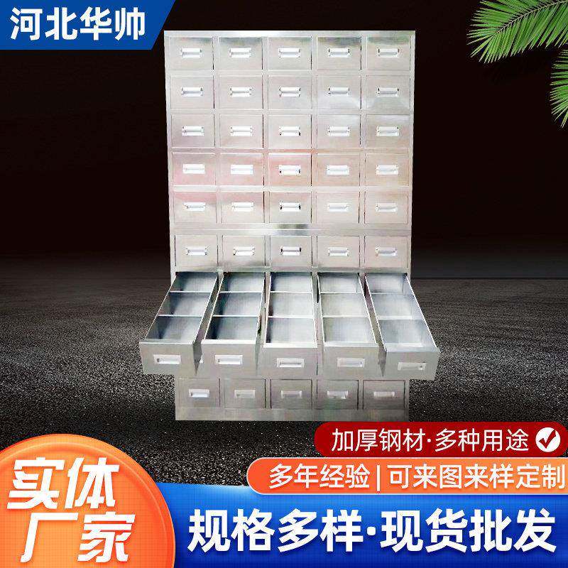 04不锈钢中药柜经济型钢制加厚多斗药橱草药柜铁皮柜药品架厂家