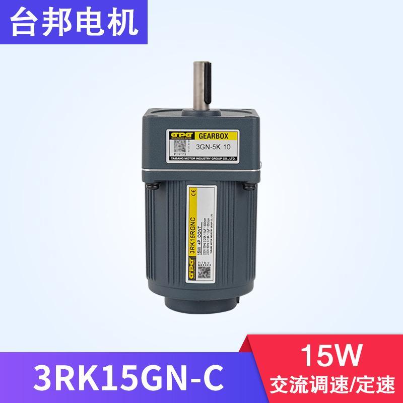 GPG台邦15W调速定速齿轮减速电机可逆正反转3RK15GNC/3RK20GN-C