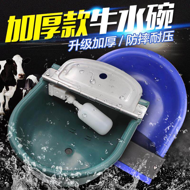 塑料浮球式牛用饮水碗牛马羊狗猪饮水碗饮水器全自动墨绿牛饮水碗