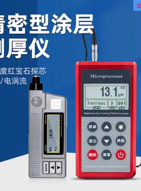 高精度涂层测厚仪TT260/220/230镀锌层氧化膜漆膜仪