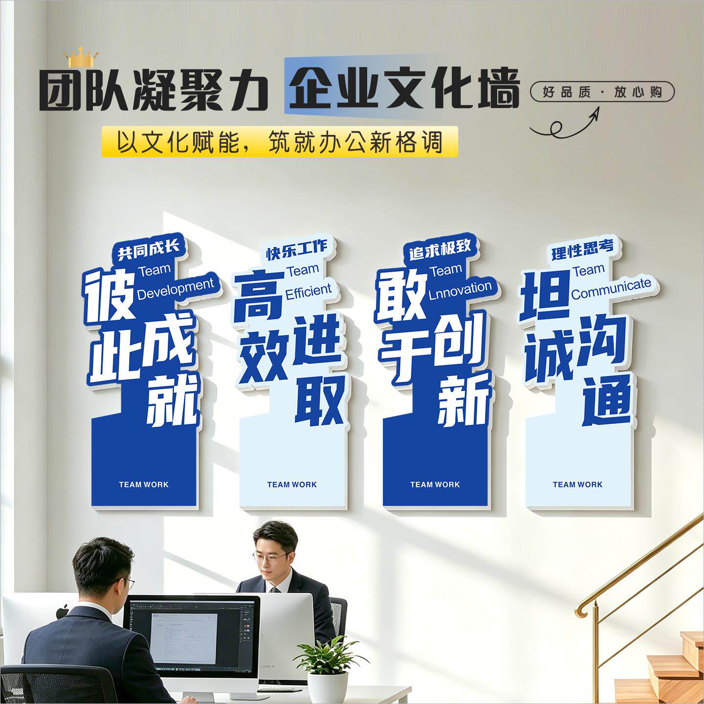 企业文化墙办公室励志标语墙贴氛围布置公司团队员工激励展示定制