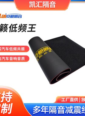 低频王汽车隔音材料阻尼丁基胶止震板自粘灰色橡减震消音棉橡胶垫