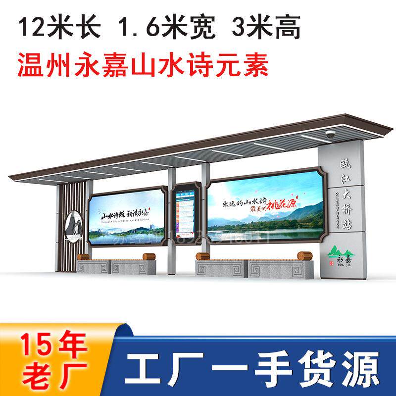 智能仿古候车亭江苏公交站台厂家复古站台设计安装