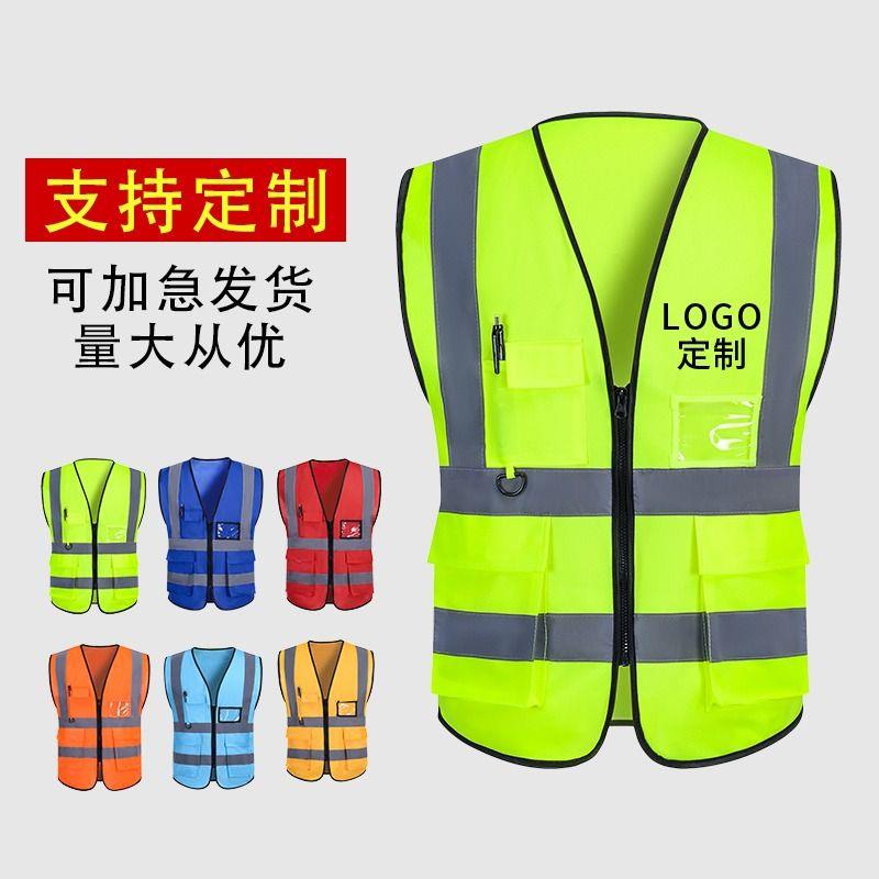 反光安全背心交通工地施工马甲环卫建筑工地工作服骑行荧光男定制