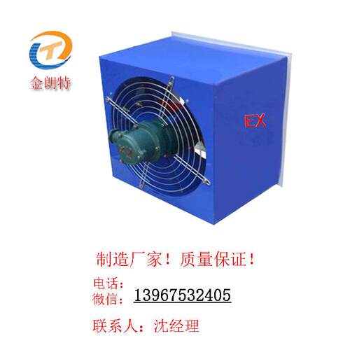 销售40W体育馆办公室娱乐场所低噪声XBDZ-2.8#方形壁式轴流风机