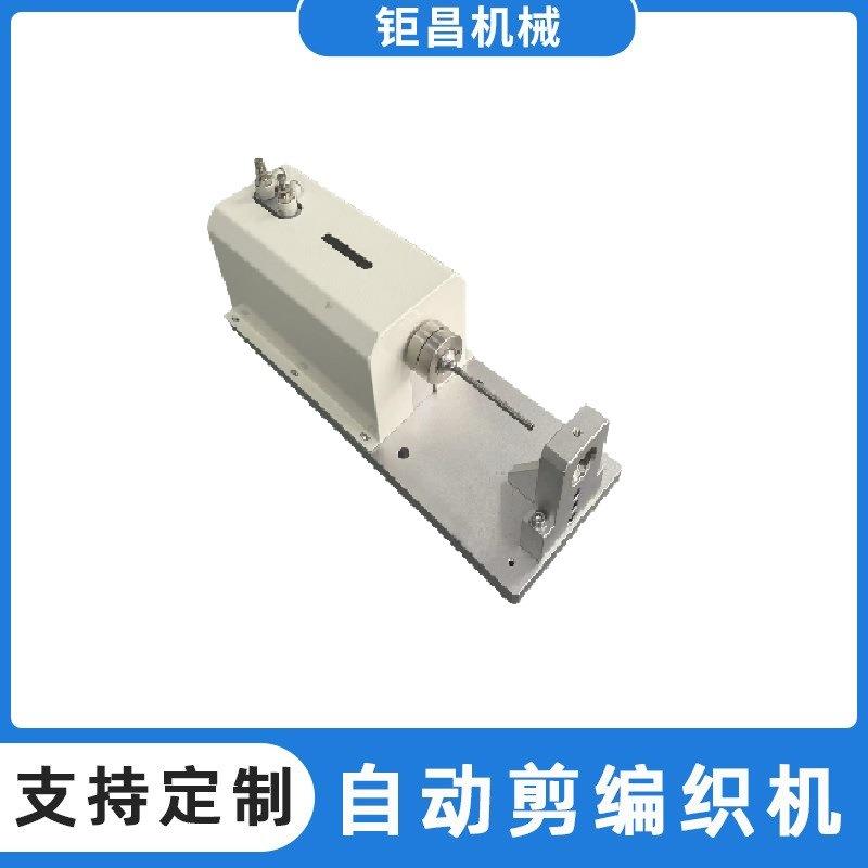 厂家直供气动剪编织数据线屏蔽网翻剪网线信号线EV线剪编织机