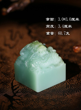 【新品上架】巧色老性梅子青龙腾盛世钮印章篆刻送礼礼品P10181