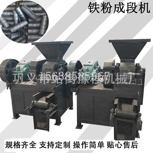 热销白灰矿粉煤粉成球机全自动挤压鹅蛋成型机焦粉碳粉煤泥制球机
