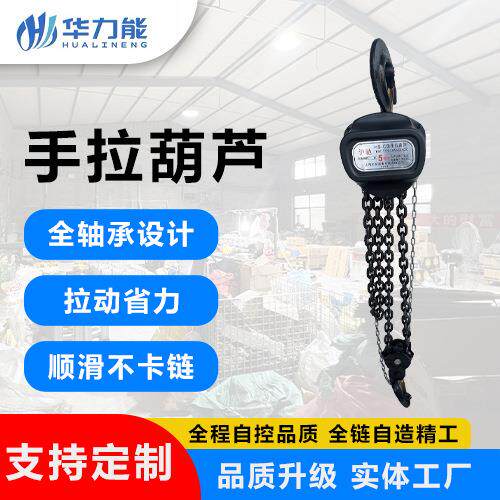 跨境手动葫芦单双链1T2吨3T5T10t吨倒链VT三角起重手拉葫芦