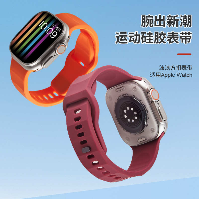 适用苹果手表硅胶表带iwatch8波浪纹液态applewatch7新款Ultra方