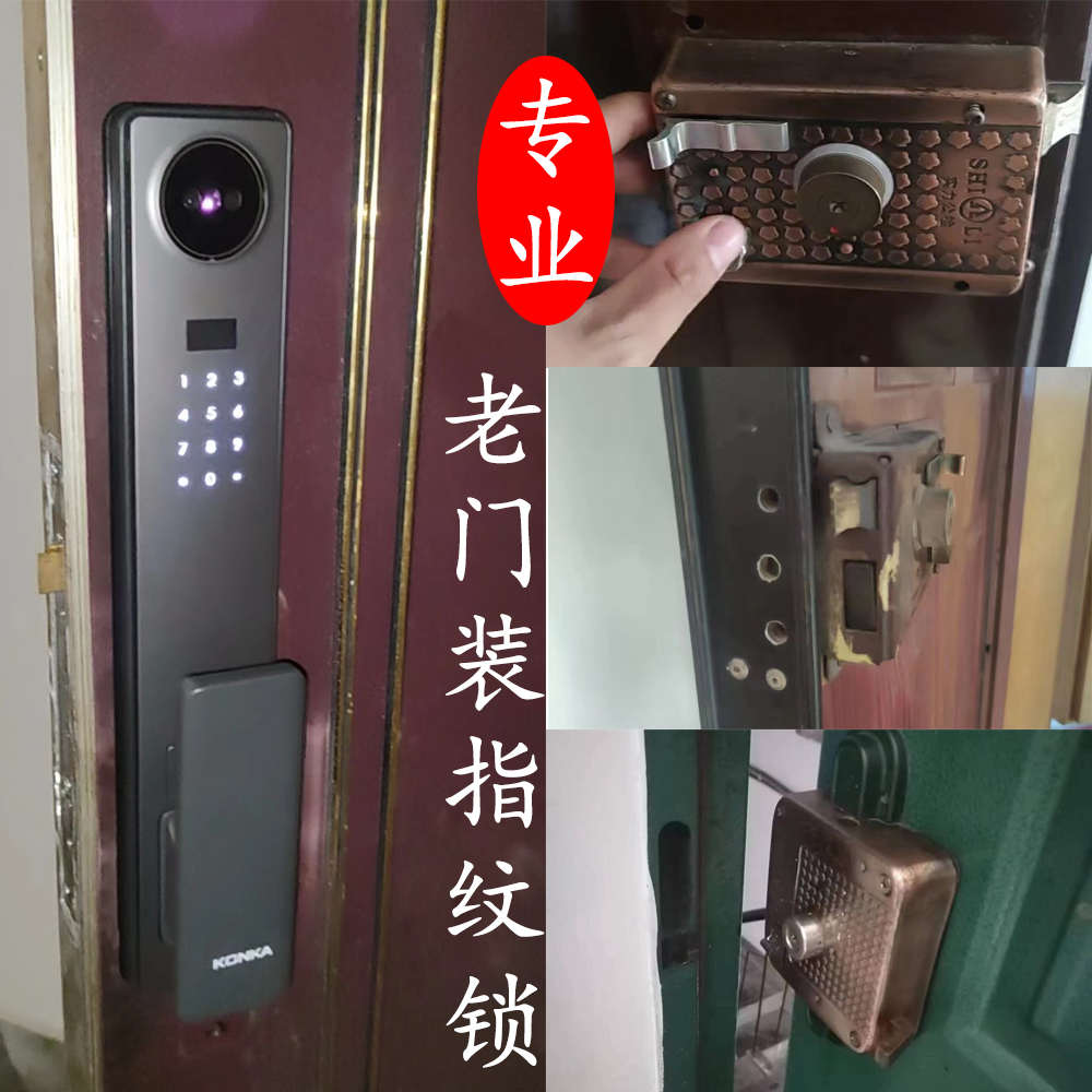 重庆主城本地当天安装指纹锁人脸识别智能锁防盗门密码锁视频监控