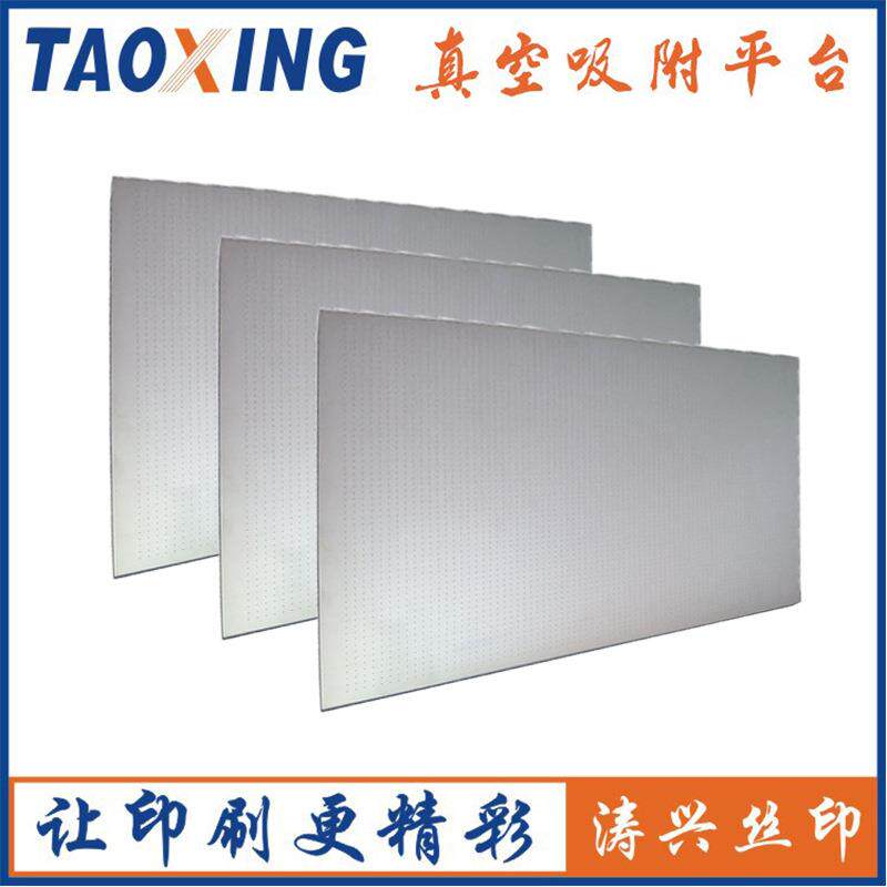 涛兴雕刻机吸附平板 吸气平板台面 丝印机真空吸风平板台面