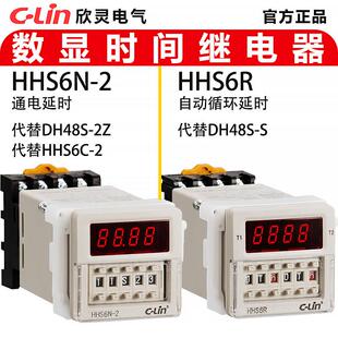 HHS6N 欣灵HHS6R自动循环延时继电器 或通电延时HHS6 HHS6S