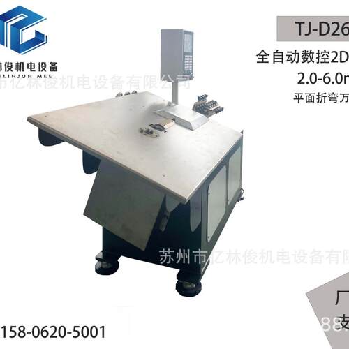 全自动数控2D铁丝弯线机不锈钢丝铁丝折弯设备圆线扁线线材成型机