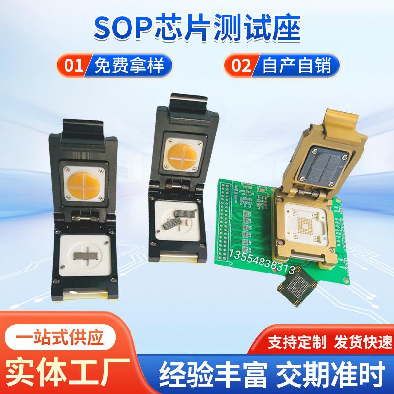 深圳测试治具SOP芯片测试座烧录夹具烧录座老化治具测试台测试装图片