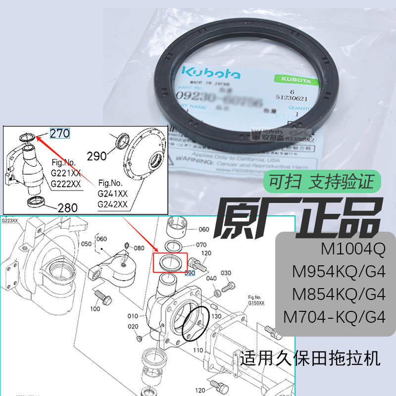 久保田拖拉机954 854 704全车配件前后轮油封齿轮箱PTO油封原厂