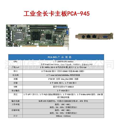 全长pcab75945/工控机刀主板g41片式/工业多pci底板h61-工业卡配/