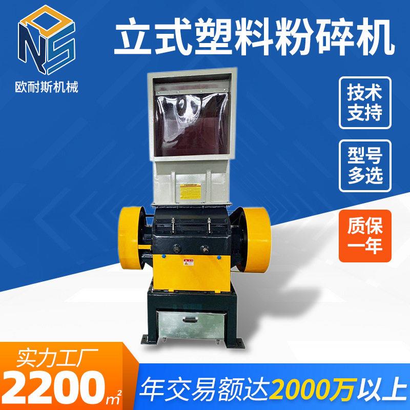 大型机械立式粉碎机管材PE型材塑料粉碎机可定制工业破碎机设备
