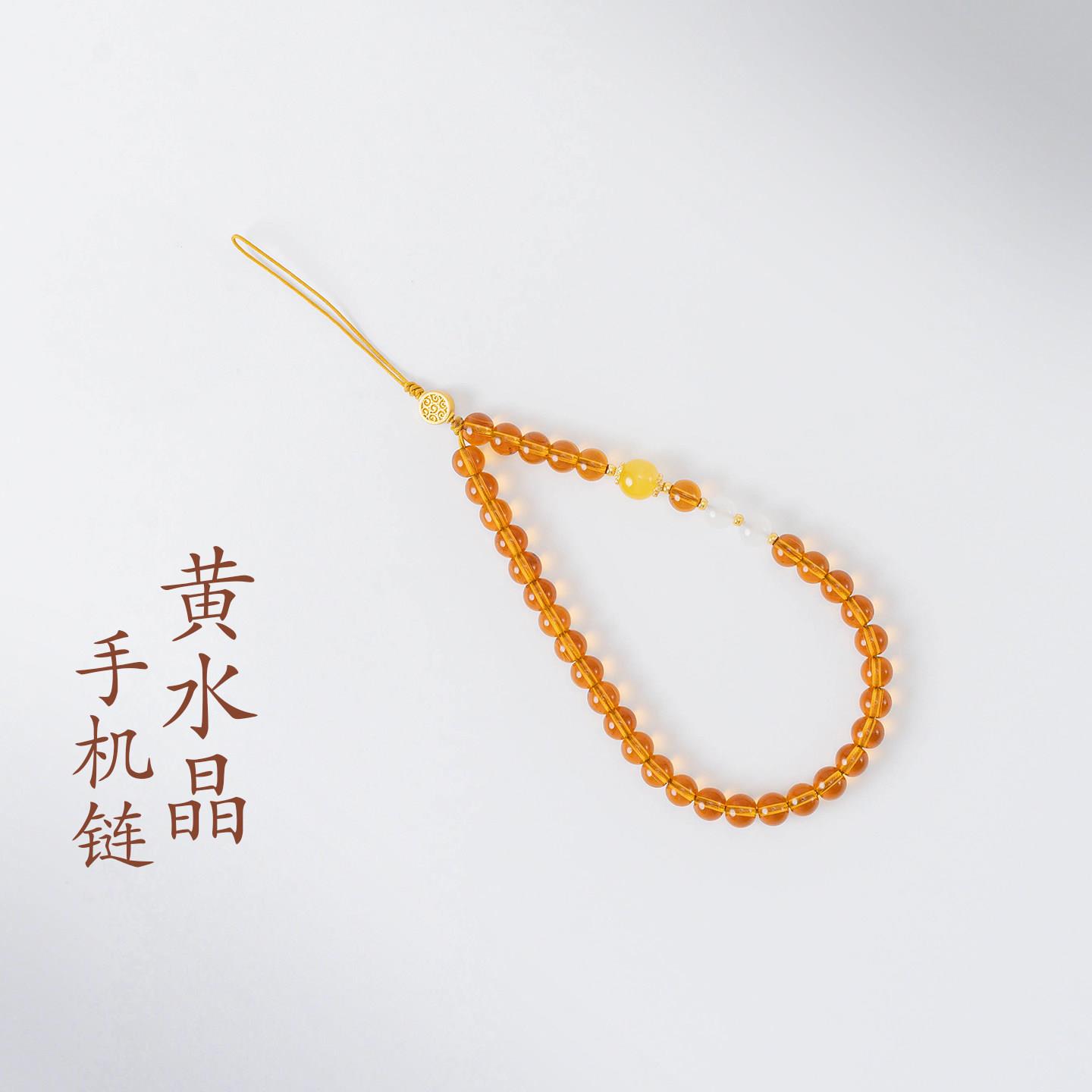 普陀山文创复古黄水晶手机挂绳