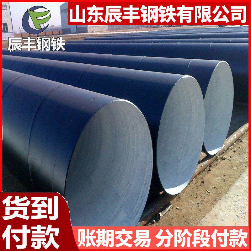 现货供应涂塑防腐钢管q345b螺旋防腐钢管给水排水管道用防腐钢