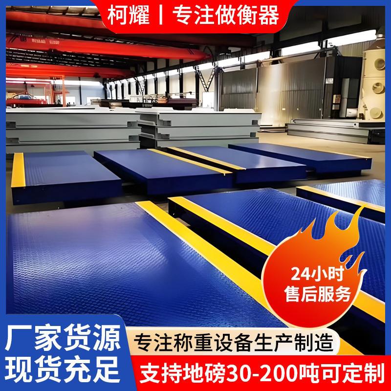 出口分体式地磅100吨高精度工业称重设备货车卡车汽车衡150吨