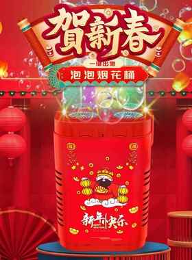 电动烟花泡泡机新款48/12孔全自动出泡新年夜市地摊儿童玩具