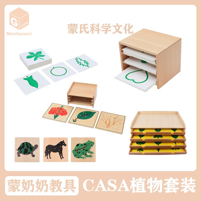 蒙奶奶蒙氏儿童手抓动植物嵌板拼板教具木质几何拼图认识语言工作