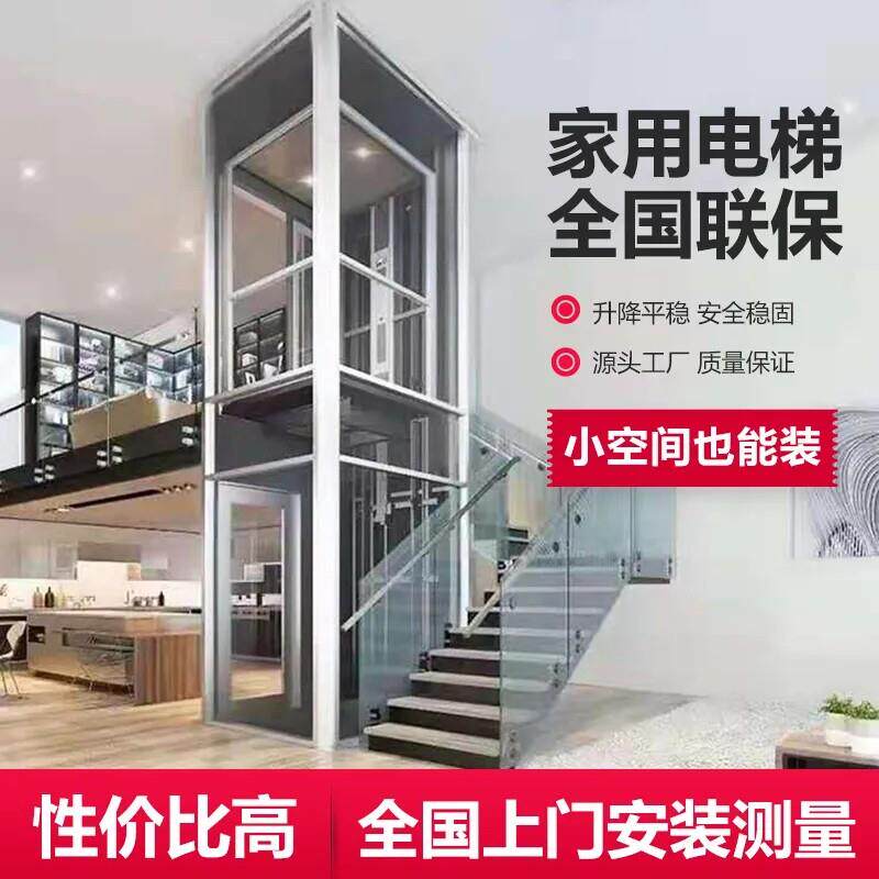 家用电梯 别墅阁楼小区自建房液压曳引式二三四五层升降电梯
