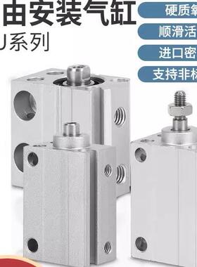 MU微型小型自由安装气缸MSU/MUR4/6/8/10/12*10-15X20X25X30X35SB