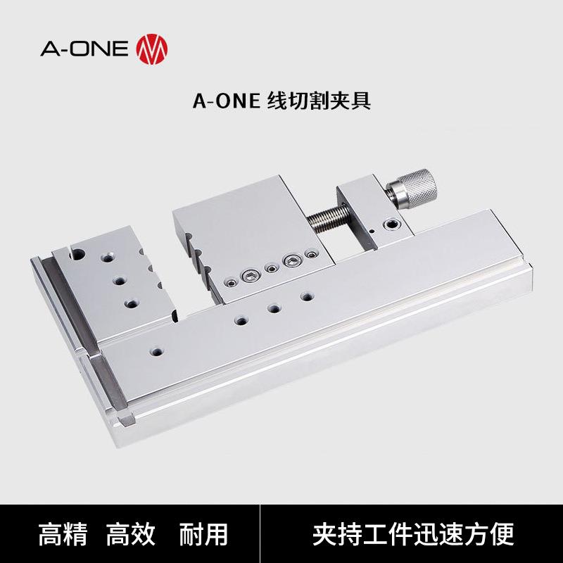 A-ONE线切割机床手动慢走丝批士 EDM电火花加工批士高精度夹具