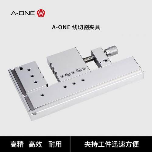 A-ONE线切割机床手动慢走丝批士 EDM电火花加工批士高精度夹具